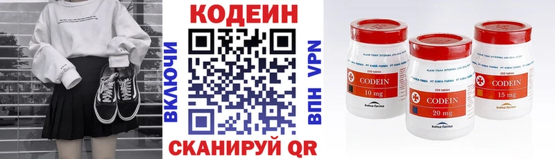 мориарти клад  Покачи  Codein Purple Drank  где купить  