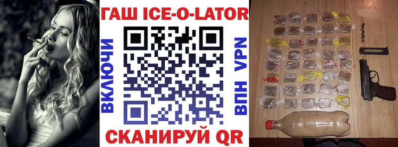 наркота  Покачи  Гашиш ice o lator 